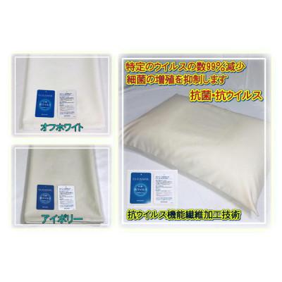 ふるさと納税 大月市 抗菌ピロケース・2枚セット　アイボリー・37cm ×90cm・封筒縫い(35cm×55cm用) |  | 02
