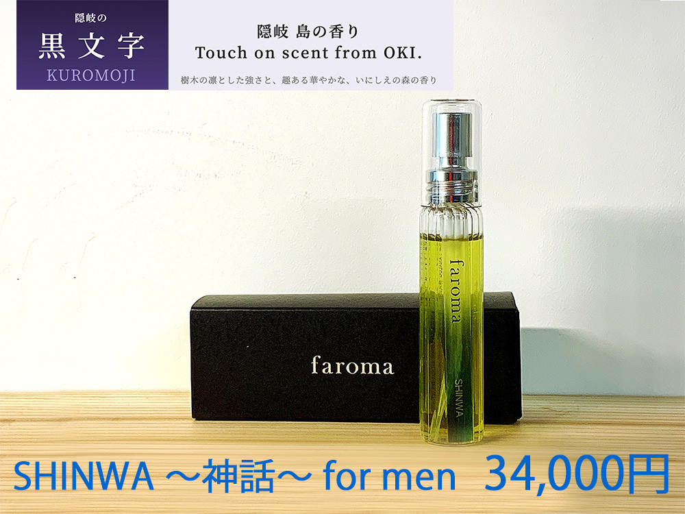 
2613　オーデコロン　SHINWA　〜神話〜　for men
