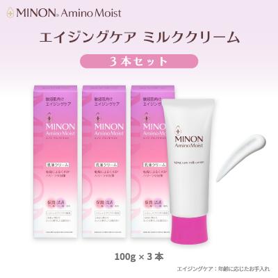 ふるさと納税 高崎市 ミノンアミノモイストエイジングミルククリーム 100g×3本セット