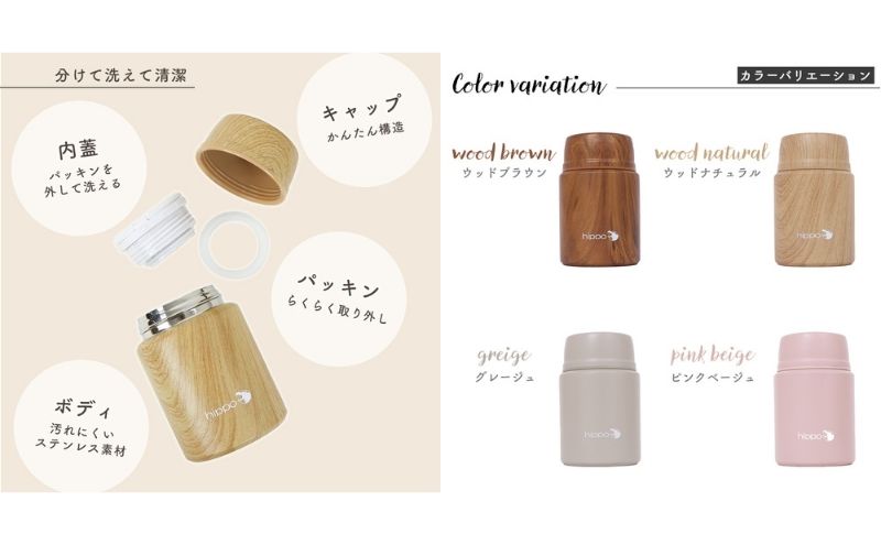 ステンレススープジャー 500ml hippo(ヒッポ) ウッドナチュラル