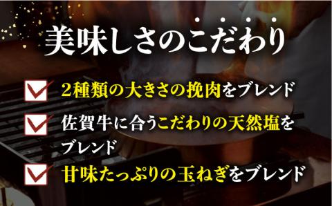 【6回定期便】佐が家 佐賀牛100% ハンバーグ 4個（140g×4個）/ナチュラルフーズ [UBH021] 牛肉 肉 ハンバーグ 加工品 冷凍 小分け 個包装