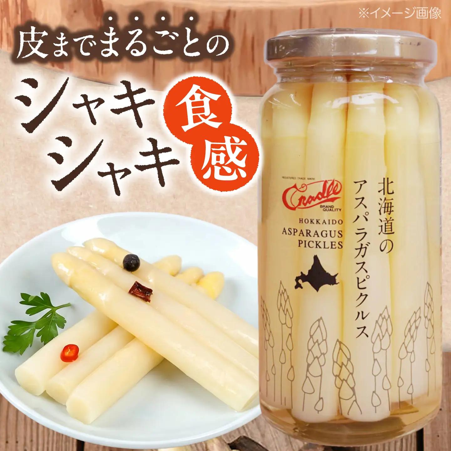 【訳あり】 アスパラガス ピクルス 6本（ショート）[AJAG047] アスパラ 北海道