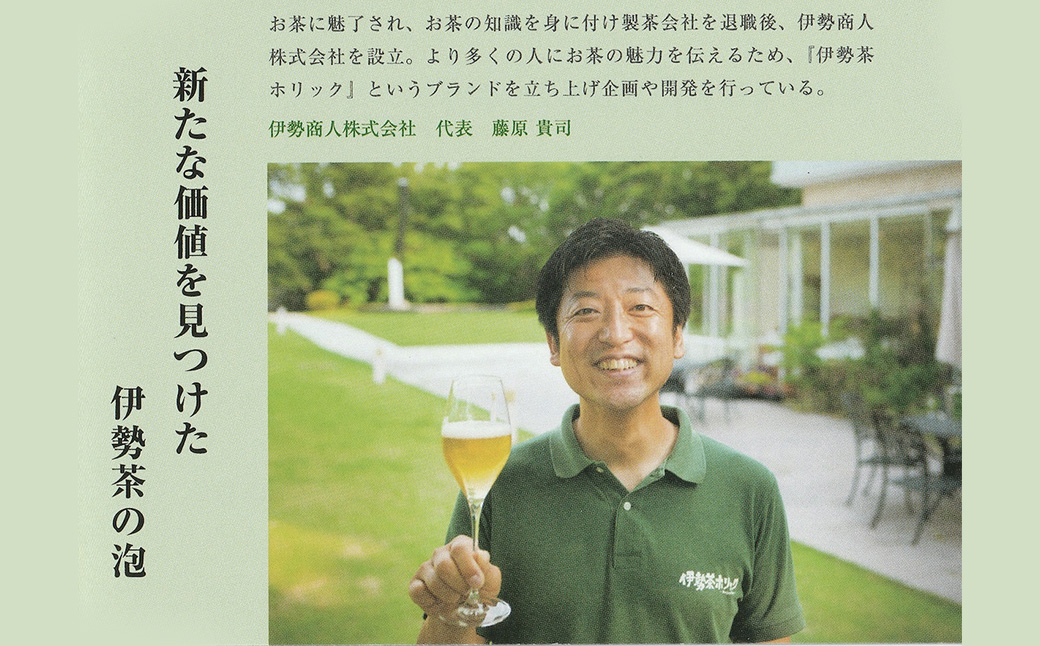 IS‐01　日本初！ 無添加 ノンアルコール 伊勢 茶 スパークリング 330ml×3 | お茶 飲料 飲み物 _イメージ4