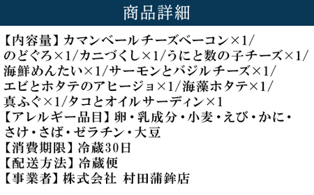 【天ぷら】むらてんbits10枚入りセット
