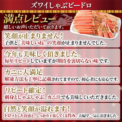 ふるさと納税 弟子屈町 蟹ズワイしゃぶ 約1kg 3〜4人前 生食可 海鮮 しゃぶしゃぶ 北海道 弟子屈町 3190 |  | 02