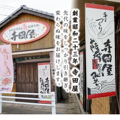 ふるさと納税 いちき串木野市 寺田屋 手づくり 白身魚 の さつま揚げ シンプルセット(上揚げ・棒天) |  | 02
