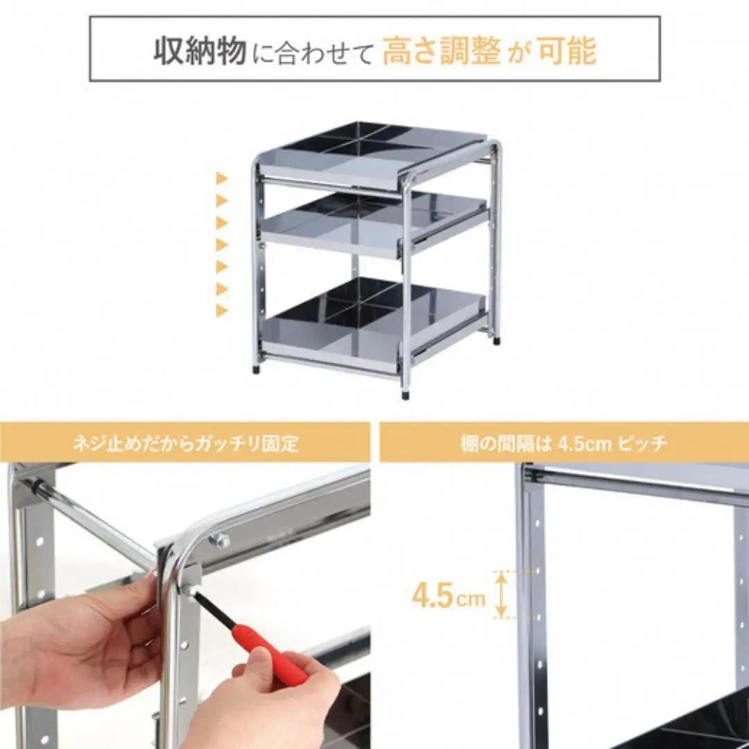 シンク下収納 スライドラック 棚3段 幅15cm キッチンラック 燕三条製 [川口工器]