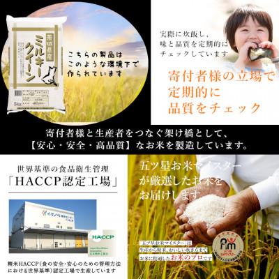 ふるさと納税 牛久市 令和7年産　茨城県産ミルキークイーン　精米　20kg(5kg×4袋) |  | 01