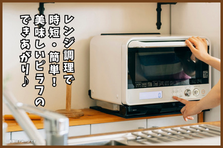 ＪＡさがオリジナル鶏ごぼうピラフ 250g×10袋 鶏ごぼう 有明鶏 ピラフ ごぼうピラフ さがびより 10袋 人気 冷凍食品 レンジで簡単：B110-041