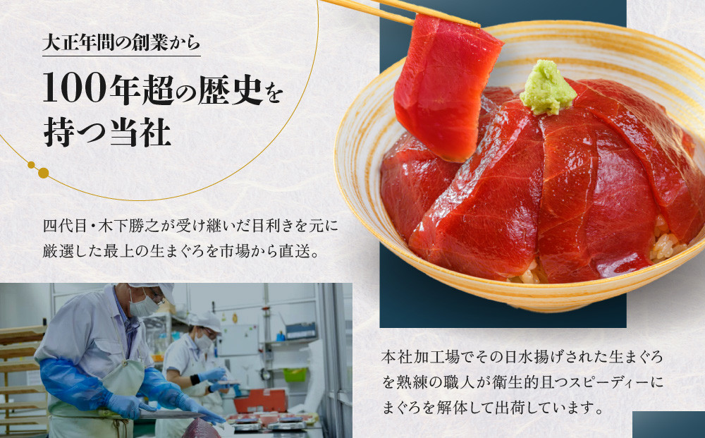 【期間限定】「鮨やすみつ」監修 天然  那智勝浦の漬け鮪丼 ～生本まぐろの極み～（まぐろ2冊550g・特製たれ200g付）【2026年3月～発送】