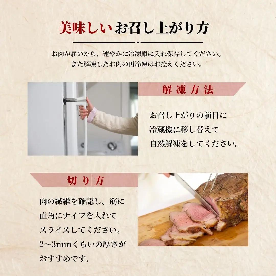 国産牛 ローストビーフ 2パック(600g) 創業67年の老舗肉屋の味 冷凍 牛肉 もも肉 モモ 広島県 竹原市 濃厚 厳選食材 手作り