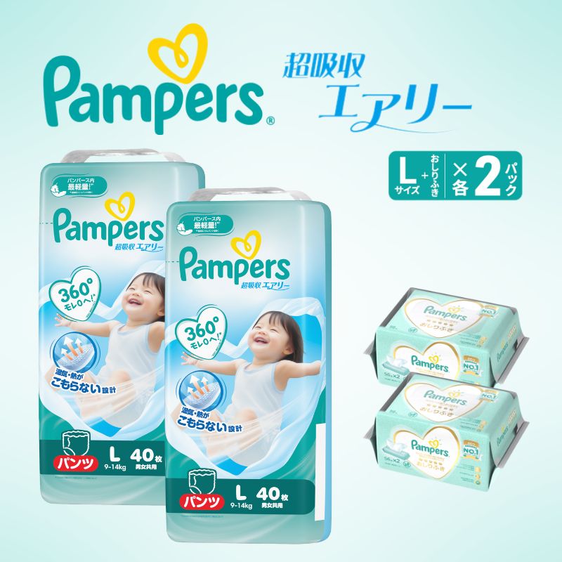 【パンツ】 パンパース 超吸収エアリー 2P L おしりふき 2P セット おむつ オムツ 明石市