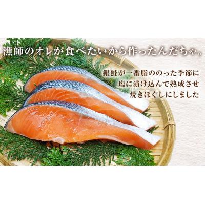 ふるさと納税 石巻市 鮭フレーク 無添加 銀鮭 85g 9本 焼きほぐし オレの塩びき 鮭ほぐし フレーク しゃけ さけ |  | 01