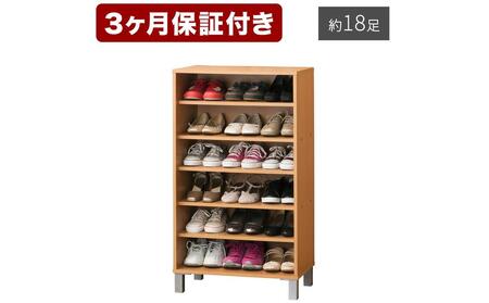 オープン シューズボックス W60 ナチュラル AKU100159701