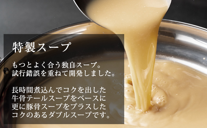【スピード発送】国産牛もつ100%「牛テールもつ鍋」セット2～3人前 モツ入りスープ 1.2kg 期間限定 G1495