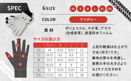 【デグナー】ウィンターグローブ [WG-34]アイボリー〈Lサイズ〉［ 京都 八王子 革 手袋 レザー グローブ バイクギア ブランド 大好評 人気 おすすめ 牛革 ツーリング ライダー バイカー バ
