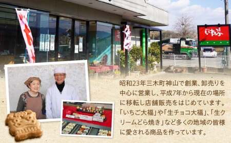 三木ふるさと和菓子セット_mk021-002