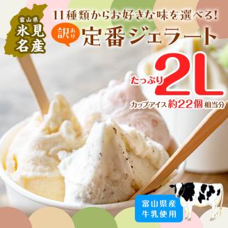 【Himi Gelato】訳ありジェラート２L いちごのミルフィーユ