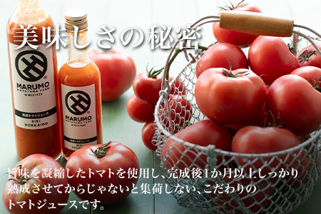 【化粧箱入り】トマトジュース 500ml 2本セット 本山農場 | 野菜 トマト 野菜ジュース とまと とまとジュース 健康 ジュース やさいジュース [012-191]