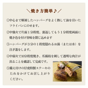 仔虎 和牛 入り ハンバーグ （４食）  特製 ステーキ ソース 付き