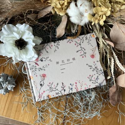 ふるさと納税 静岡市 御花印帳　ベージュ