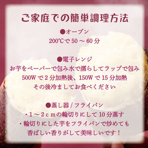 なると金時　里むすめ【Lサイズ5kg】2025年1月～発送