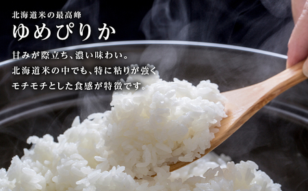 【令和7年産】ゆめぴりか 2kg 《杉本農園》