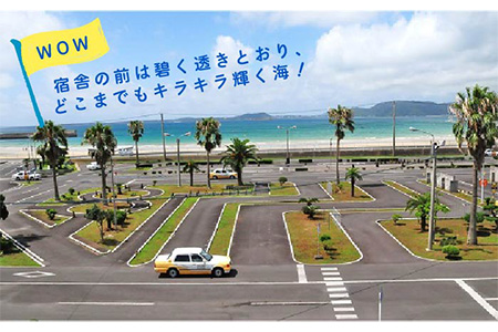 【リゾート気分で楽しく免許をとろう！】ふるさと免許(合宿免許)割引クーポン75,000円分 五島市/五島自動車学校 [PBZ006]