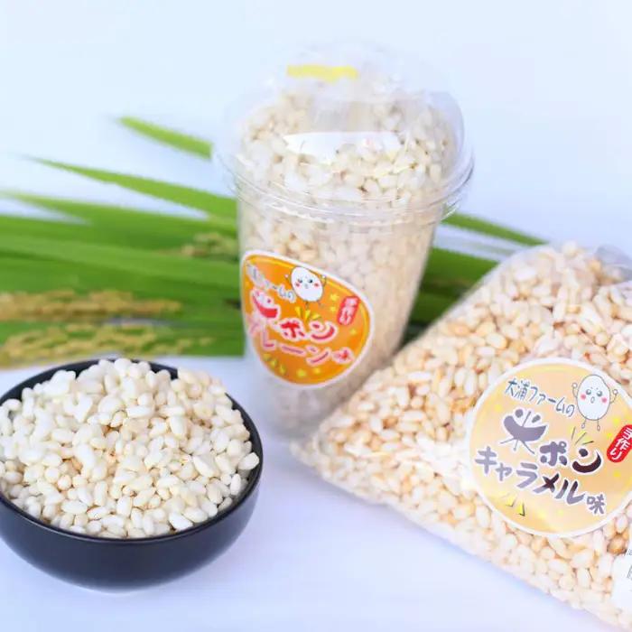 ポン菓子・おこしセット No.401