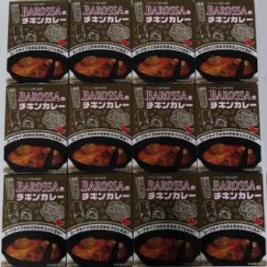 コスモ食品千葉いすみ工場製造　東京池袋発BAROSSAのレトルトチキンカレー12箱【1107530】