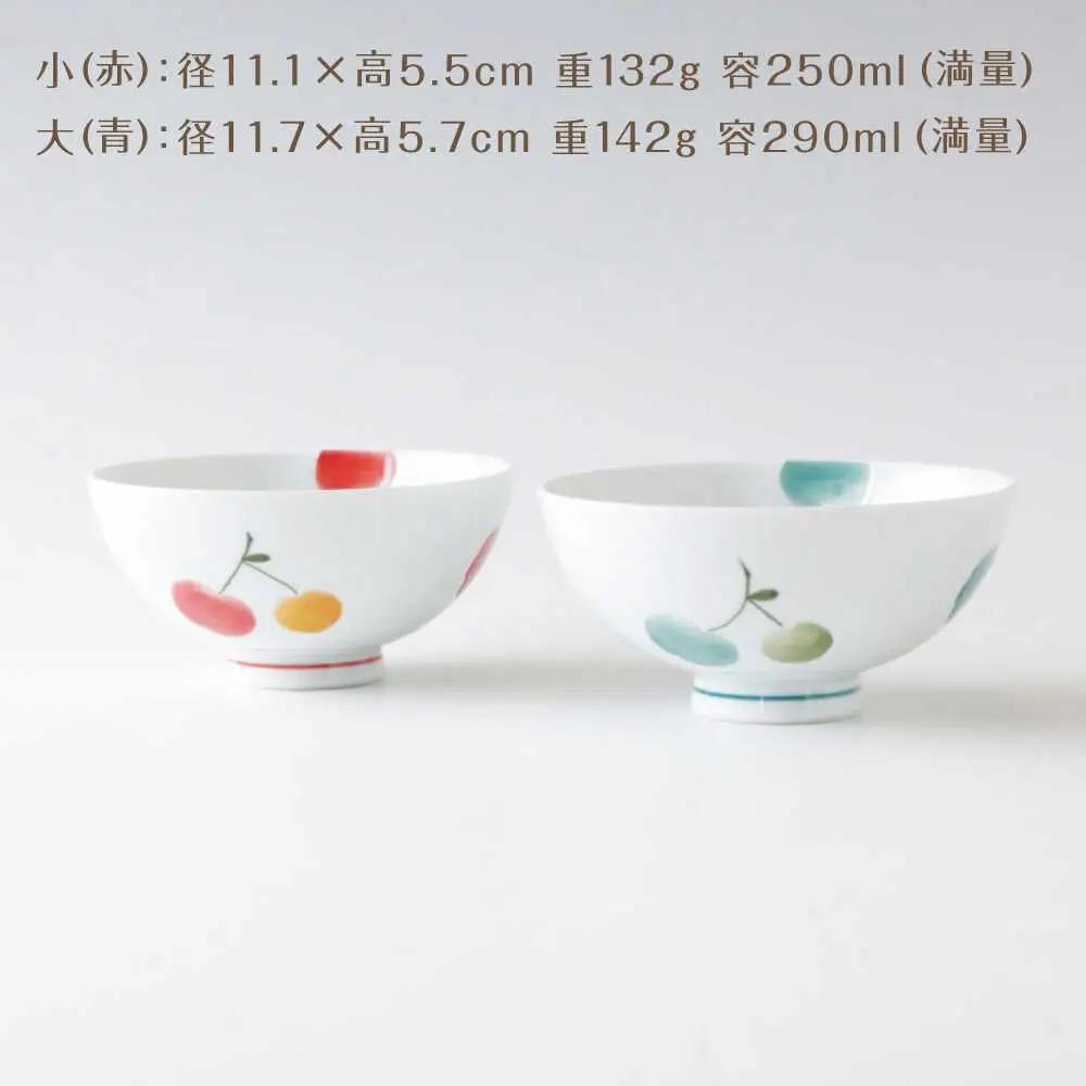 【波佐見焼】茶碗 さくらんぼ ペア 飯碗 赤・青【奥川陶器】[KB77]
