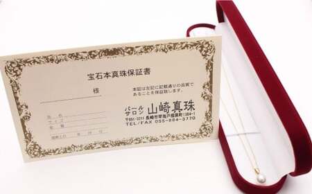 アコヤ真珠のペンダント 8.0mm 真珠 パール K18 ゴールド ペンダント ネックレス ジュエリー アクセサリー 専用ケース 保証書付き