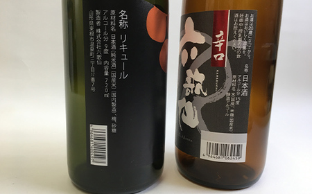 六歌仙 純米酒で造ったうめ酒・辛口 720ml セット F2Y-4260
