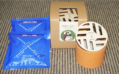 抗菌ジェルと。ーたかつきーデラックスはにたん カバー付き[AOBT005] 抗菌 消臭 ジェル 抗菌 消臭 ジェル 抗菌 消臭 ジェル 抗菌 消臭 ジェル