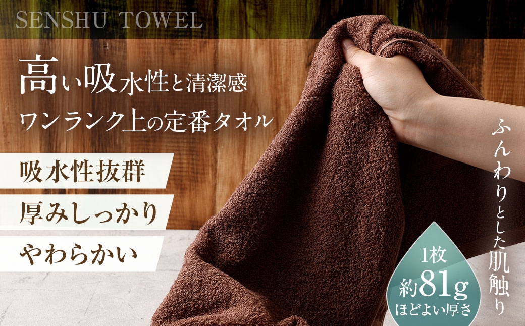 ふんわり厚手のやわらかカラータオル