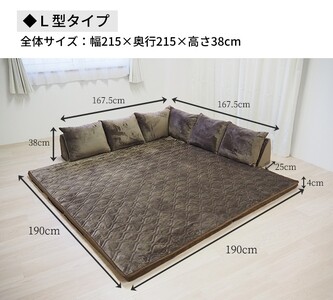 ふわふわでなめらかな肌触りのコーナーソファセット L型 ブラウン　BO11