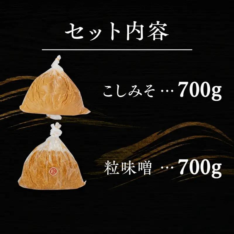 （A) 味噌 無添加 信州味噌 こだわり セット 700g × 2種 ６か月定期便 みそ 詰め合わせ ミソ 調味料 信州 信州みそ 天然醸造 米味噌 長野県 長野 株式会社大桂商店	