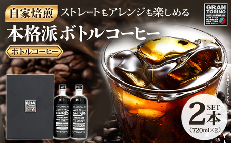 リキッドコーヒー 720ml 2本 コーヒー