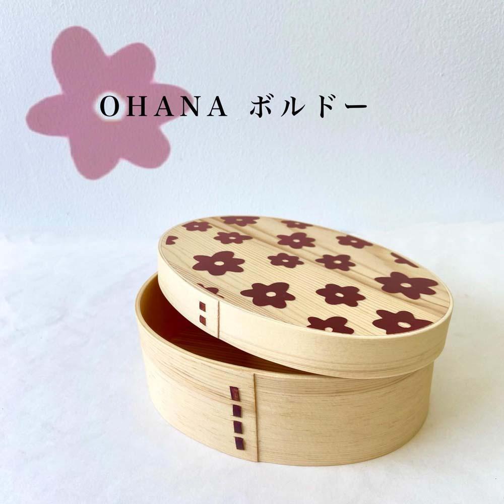 KISHU 曲げわっぱ 弁当箱 OHANA2個セット ネイビーとボルドーセット［YS112］