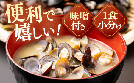 毎日食べたい！宍道湖産大和しじみの即席しじみ汁(合わせ味噌)46g×20袋 連続テレビ小説「ばけばけ」ロゴライセンス商品 島根県松江市/平野缶詰有限会社[ALBZ045]