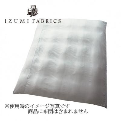 ふるさと納税 和泉市 【セミダブルサイズ】イズミファブリックス　プレミアムガーゼ掛け布団カバー　カラー:プラチナグレー |  | 01