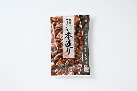 ミヤト製菓　本造り黒糖 90g×15袋 ｜ かりんとう カリントウ 和菓子 菓子 スイーツ おやつ おいしい 定番 揚げ菓子 米油 老舗 お茶請け 黒糖 おかし 工場直送 お取り寄せ ギフト 贈答 贈