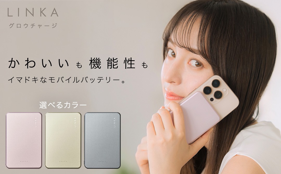 
                  ＼選べるカラー／LINKA グロウチャージ （ペタルピンク  /  ルミゴールド  /  ムーングレイ） 薄型モバイルバッテリー モバイルバッテリー USBケーブル マグネット式ワイヤレス充電対応 ワイヤレス充電対応 充電 5000mAh 最大20W 急速充電 MagSafe/Qi2対応
                