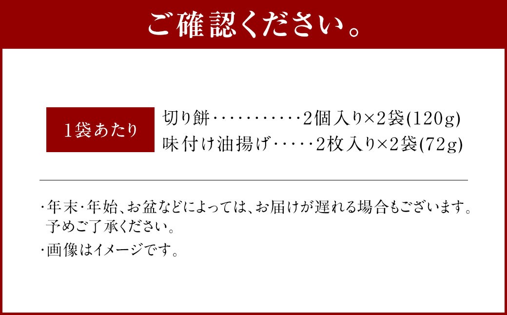いなりあげもち プレーン味 おまとめセット（24袋）