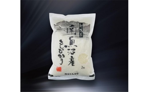 
                  【高島屋選定品】【令和7年産】〈JAみなみ魚沼〉南魚沼産こしひかり2kg
                