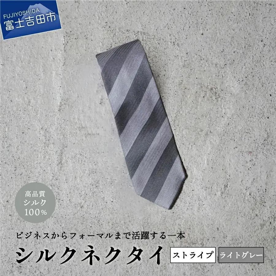 【Hadashin】トップ糸ネクタイ 203 (ライトグレー)　ネクタイ シルク プレゼント フォーマル ビジネス