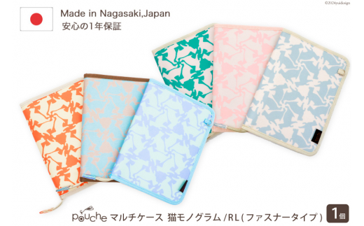 AI163-c マルチケース（ファスナータイプ）猫モノグラム Rモデル 1個 マーブルグリーン【 母子手帳ケース 2人分 猫 動物 アニマル かわいい おしゃれ 軽量 Pouche ポーチェ 長崎県 島原市 】