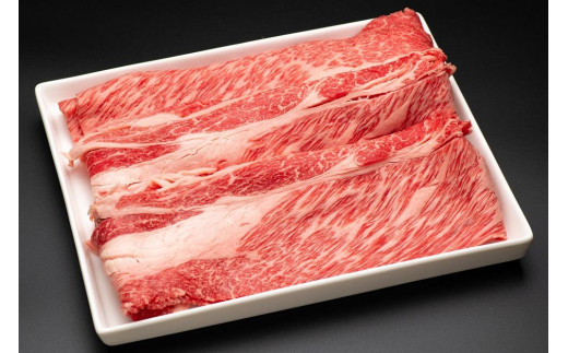 みちのくの特級品『山形牛肩すき焼き用500g』