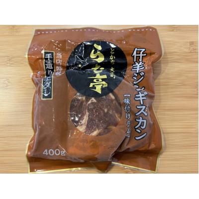 ふるさと納税 帯広市 おびひろジンギスカン4種 |  | 01