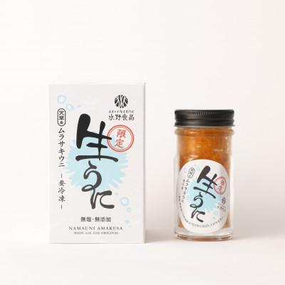 ふるさと納税 上天草市 無塩生うに【熊本県天草産ムラサキウニ】殻だし・ビン詰め・60g×1本 |  | 01